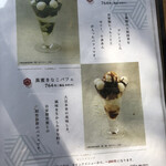 みやけ 旧鴻池邸表屋 - 