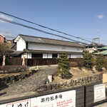 みやけ 旧鴻池邸表屋 - 