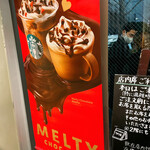 スターバックス・コーヒー 銀座松屋通り店 - 