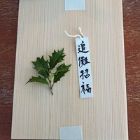 杦 - 月の輪熊と冬野菜鍋