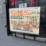 手打うどん 松屋 - 