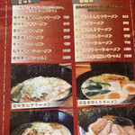 Yugawara Ramen - 