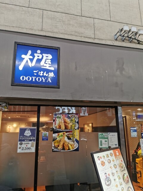 大戸屋 川崎銀柳街店 川崎 定食 食堂 食べログ 大戸屋 川崎銀柳街店 川崎 定食 食堂 食べログ