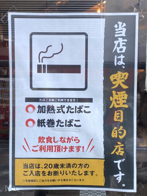 要注意！「喫煙目的店」！』by さそりいのしし : 但馬屋珈琲店 本店