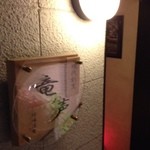 竜ノ声 - 