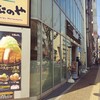 松のや 奈良駅前店
