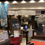 湘南の魚とワインの店 ヒラツカ - 