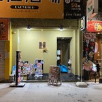 個室型焼肉　鞍牟 - 鞍牟正面の玄関です。