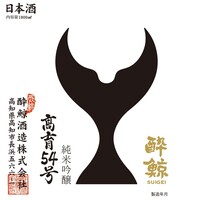 【純米吟醸】 酔鯨　高育５４号