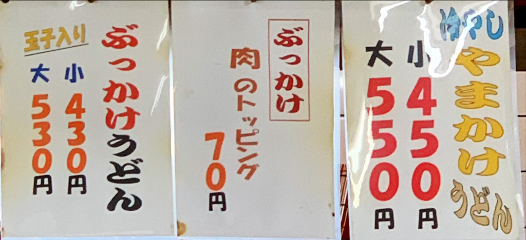 kingo0103さんが投稿したかしむらうどん（香川/春日川）の口コミ詳細 [食べログ] かしむらうどん