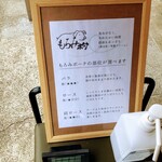 中華そば 深緑 - 中華そば 深緑　もろみポークは3種類から選べます