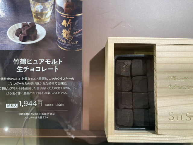 竹 鶴 チョコ 鶴 チョコ 竹