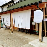 中華そば 深緑 - 中華そば 深緑　外観も格好いい