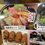 淡路ごちそう館 御食国 - 