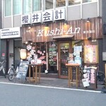 Kushiage Baru Toukyou Kamata Kushi An - お店外観