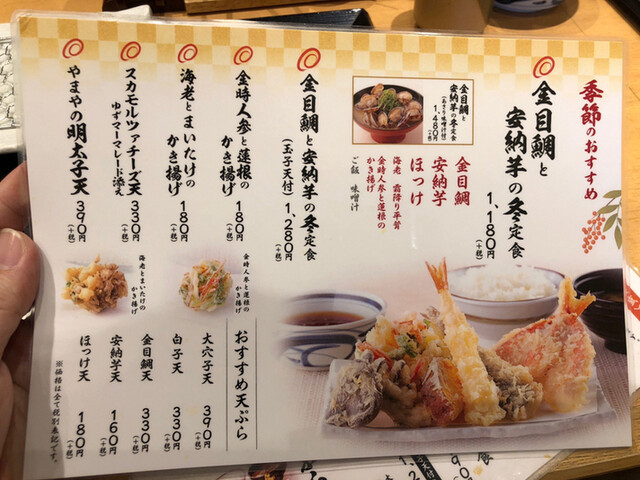 メニュー写真 天ぷら定食まきの ららぽーと柏の葉 柏の葉キャンパス 天ぷら 食べログ メニュー写真 天ぷら定食まきの ららぽーと柏の葉 柏の葉キャンパス 天ぷら 食べログ