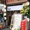 塩と醤 新長田店