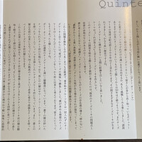 カンテサンス - 