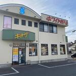 ホワイト餃子 - 