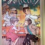 フクヤのハッスル餃子 ベイシア西部モール店 - 