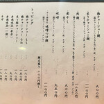 臥龍 - ラーメン、トッピング