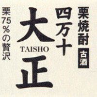 【ダバダ火振四万十大正 35度】 高知
