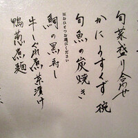 京都和久傳 - 2021年2月　刈安