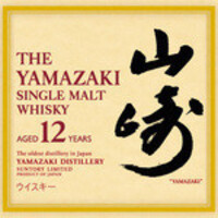 【 山崎12年 】