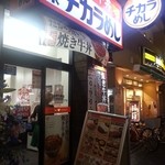 東京チカラめし - 店舗増やしとるのう(´Д｀)