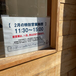 純手打ち だるま - 