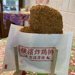 台湾唐揚 横濱炸鶏排 - 