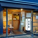 居酒屋 いち助 - 