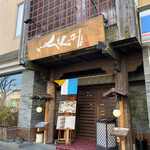 いせもん本店 - 外観