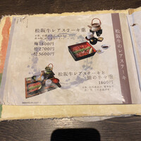 いせもん本店 - 注文メニュー