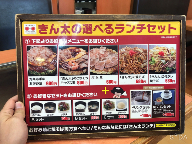 メニュー写真 きん太 出屋敷店 藤阪 お好み焼き 食べログ