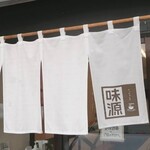 てっちゃんの味源 - 