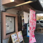 旭屋本店 - 