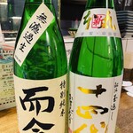 Nihonshu Sakaba Fukushima Suicchi - 隠し酒もあります