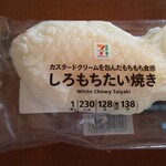 セブンイレブン 筑紫野武蔵店 - しろもちたい焼き