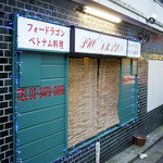 フォードラゴン - 