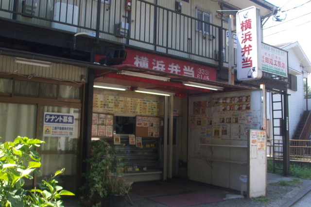 横浜弁当 和田町 弁当 食べログ
