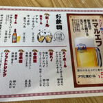 餃子の王さま - 