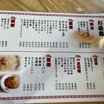 餃子の王さま - 