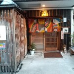 Katayama - 店舗外観