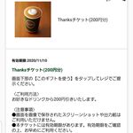 TULLY'S COFFEE - Thanksチケット200円