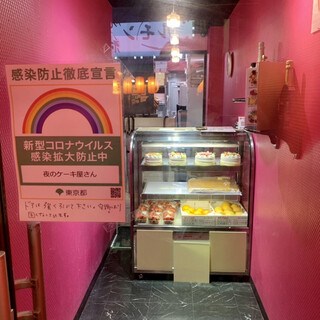 新大久保駅でおすすめの美味しいケーキをご紹介 食べログ 新大久保駅でおすすめの美味しいケーキをご紹介 食べログ