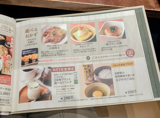 メニュー写真 上高地あずさ珈琲 大和高田店 大和高田 カフェ 食べログ