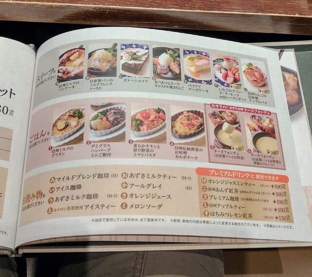 メニュー写真 上高地あずさ珈琲 大和高田店 大和高田 カフェ 食べログ メニュー写真 上高地あずさ珈琲 大和高田店 大和高田 カフェ 食べログ