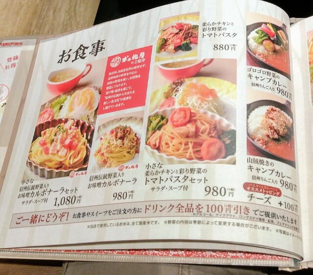 メニュー写真 上高地あずさ珈琲 大和高田店 大和高田 カフェ 食べログ メニュー写真 上高地あずさ珈琲 大和高田店 大和高田 カフェ 食べログ