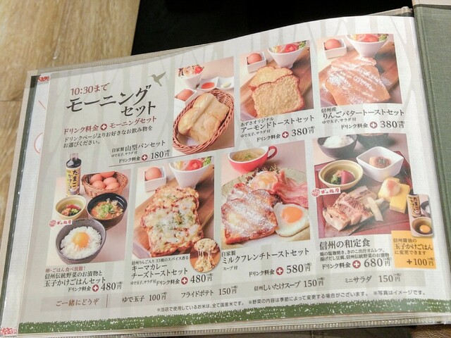 メニュー写真 上高地あずさ珈琲 大和高田店 大和高田 カフェ 食べログ メニュー写真 上高地あずさ珈琲 大和高田店 大和高田 カフェ 食べログ